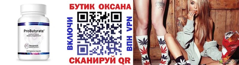 Бутират бутандиол Купить где Старая Русса
