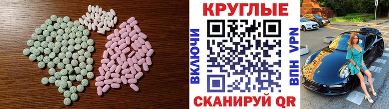 Купить  Старая Русса  ЭКСТАЗИ таблы 