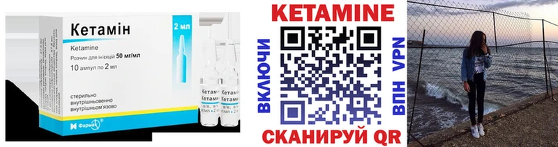 КЕТАМИН VHQ  Купить закладки  Старая Русса 