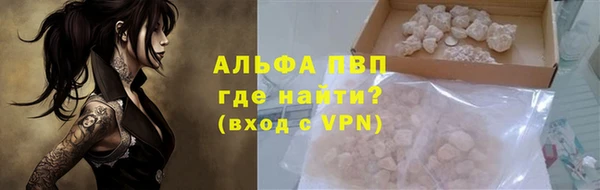 ALPHA PVP Нязепетровск