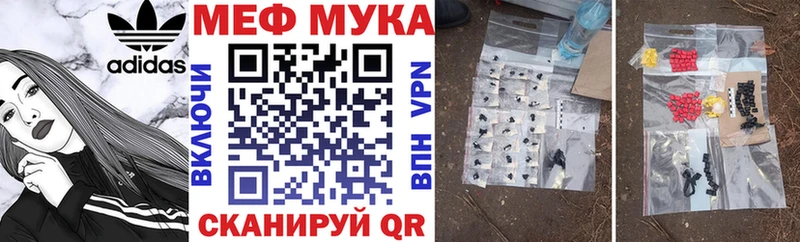 Купить где  Старая Русса  МЯУ-МЯУ мука 